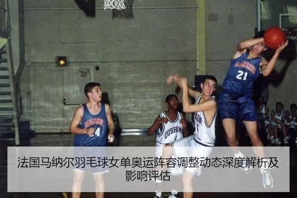fa-guo-ma-na-er-yu-mao-qiu-nv-dan-ao-yun-zhen-rong-tiao-zheng-dong-tai-shen-du-jie-xi-ji-ying-xiang-ping-gu-2-126.jpg